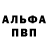 АМФЕТАМИН Розовый Nizam Yusupov