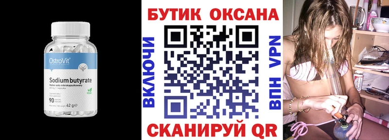 Купить закладки  Рязань  БУТИРАТ буратино 