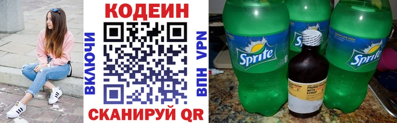 Кодеин Purple Drank  Купить закладки  Рязань 